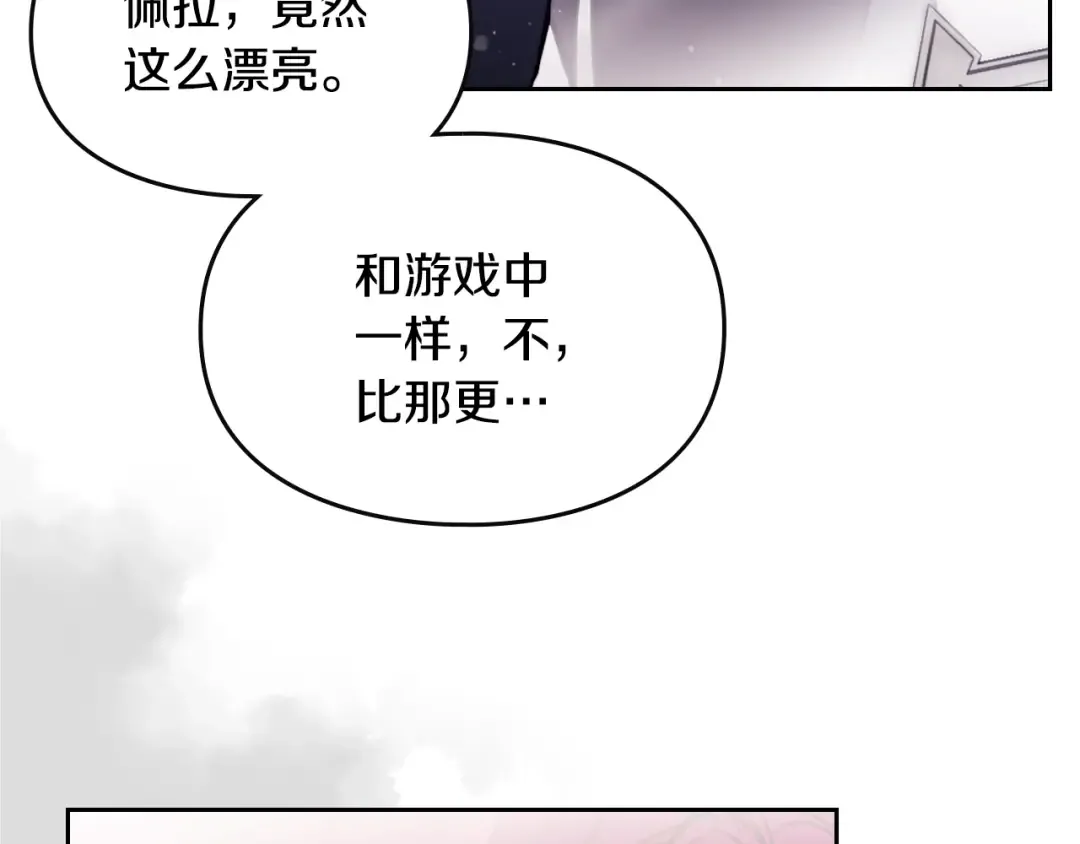 第150话 他送的礼服 第53页