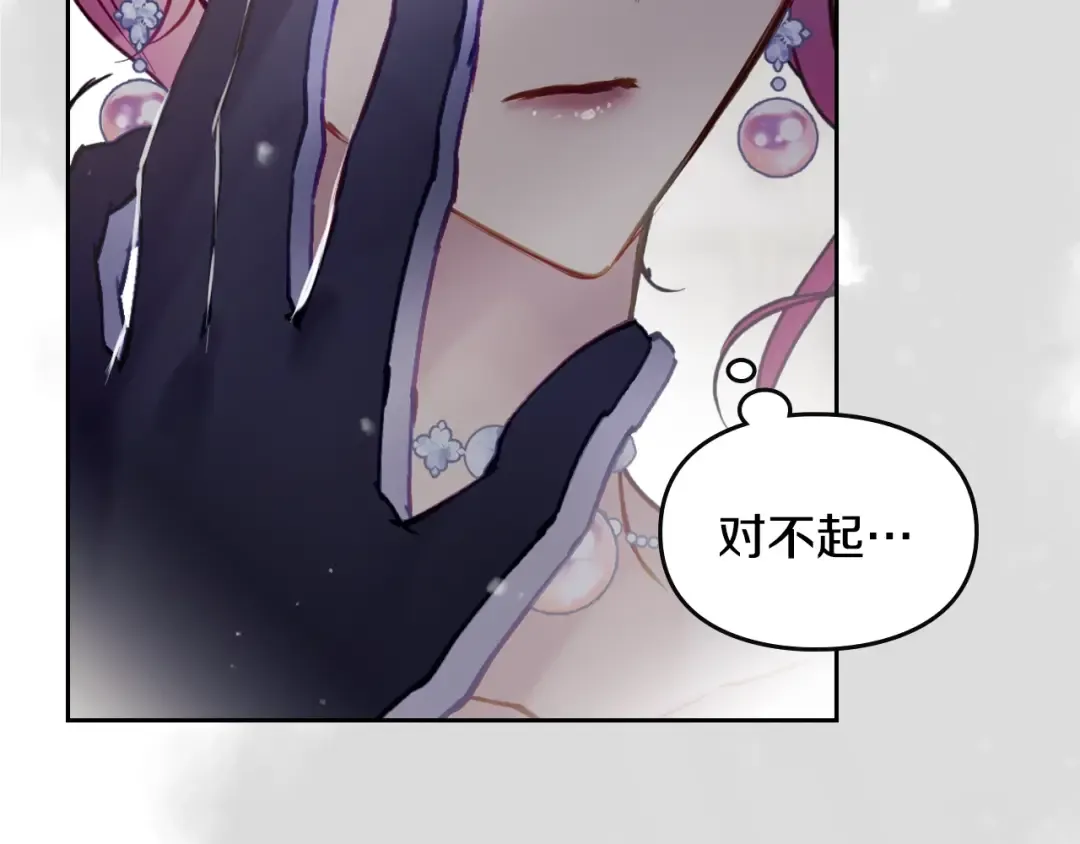第150话 他送的礼服 第55页