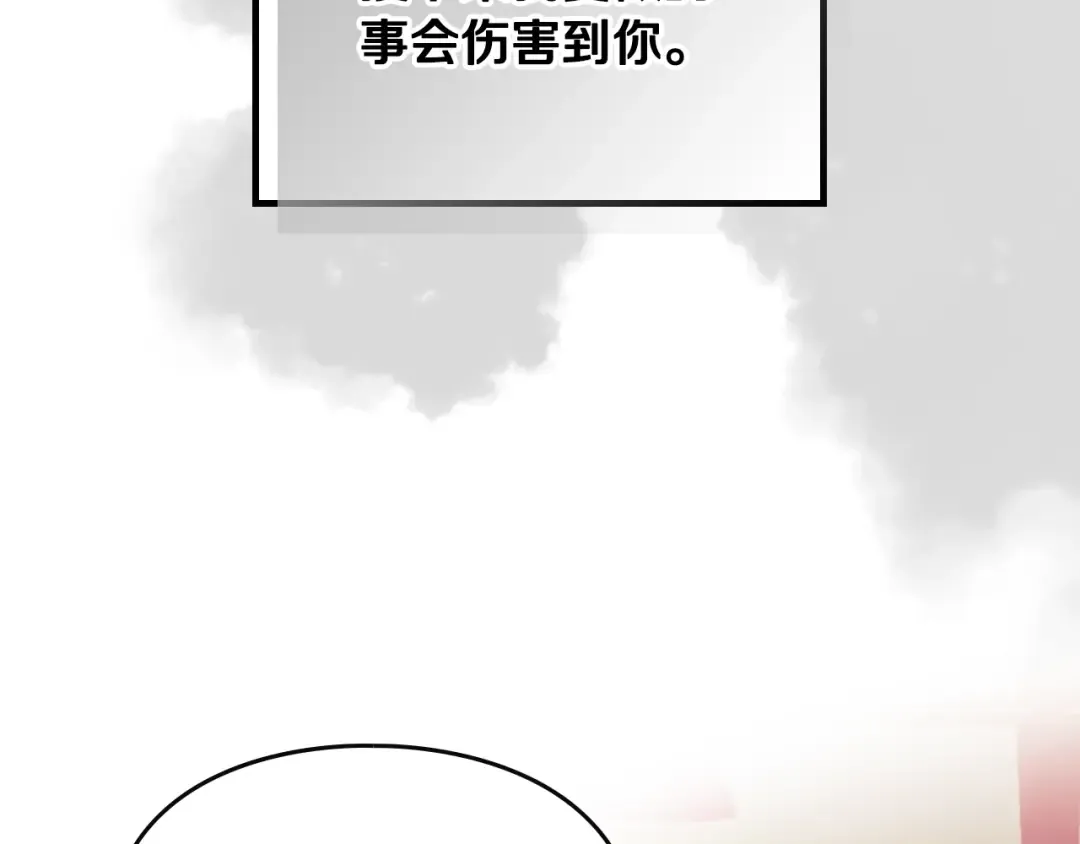 第150话 他送的礼服 第57页