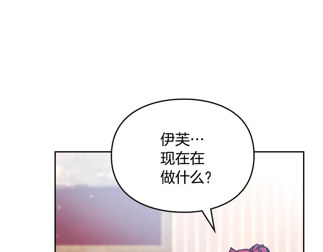 第150话 他送的礼服 第60页