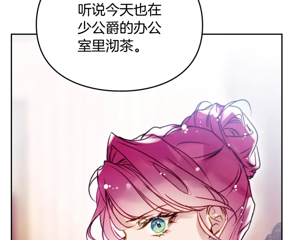 第150话 他送的礼服 第63页