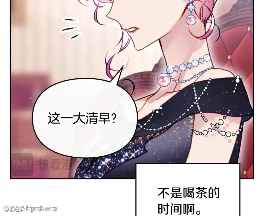 第150话 他送的礼服 第64页