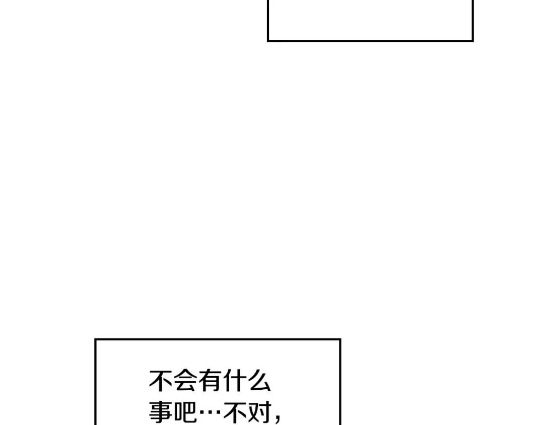 第150话 他送的礼服 第65页