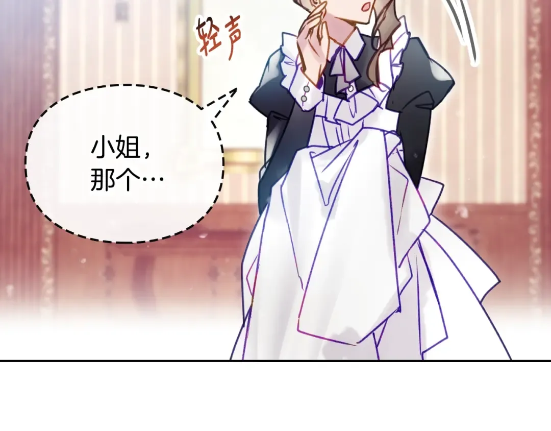 第150话 他送的礼服 第67页