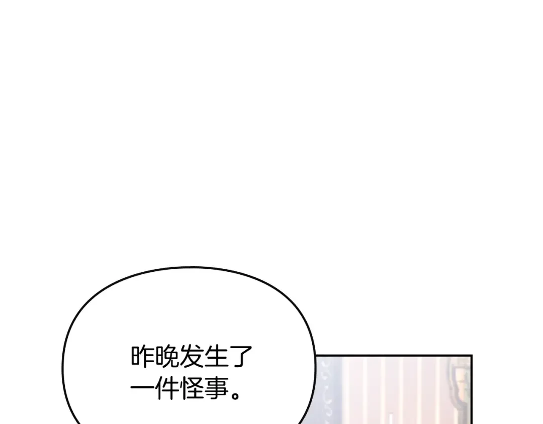 第150话 他送的礼服 第68页
