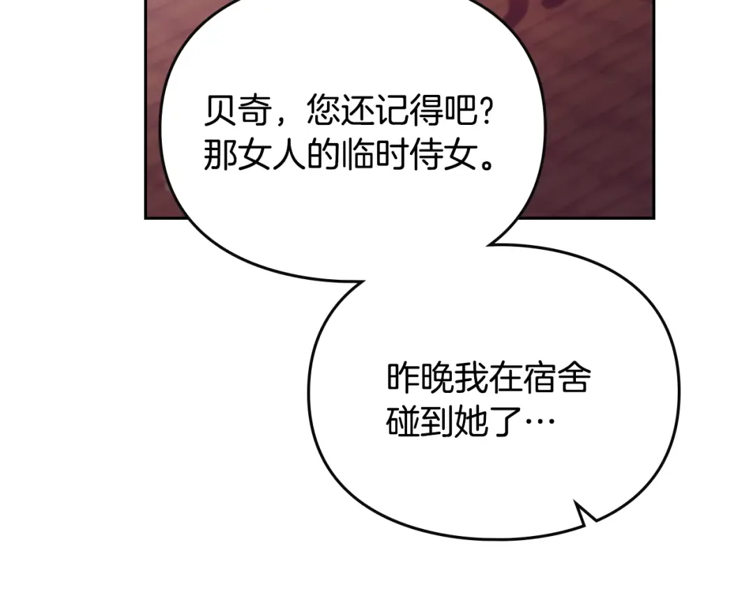 第150话 他送的礼服 第70页