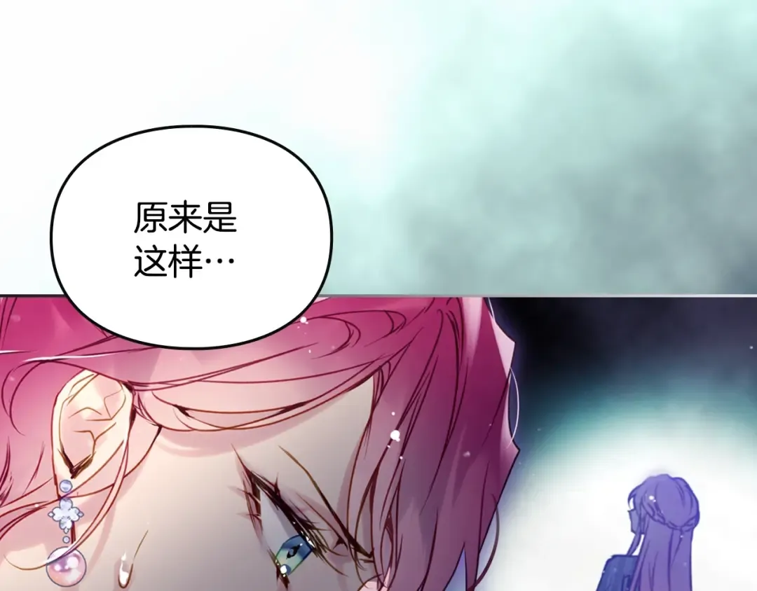 第150话 他送的礼服 第78页
