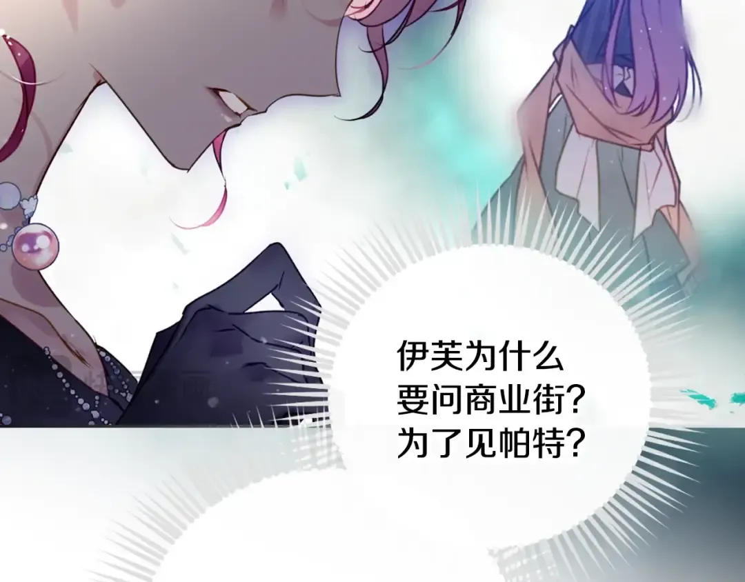 第150话 他送的礼服 第79页