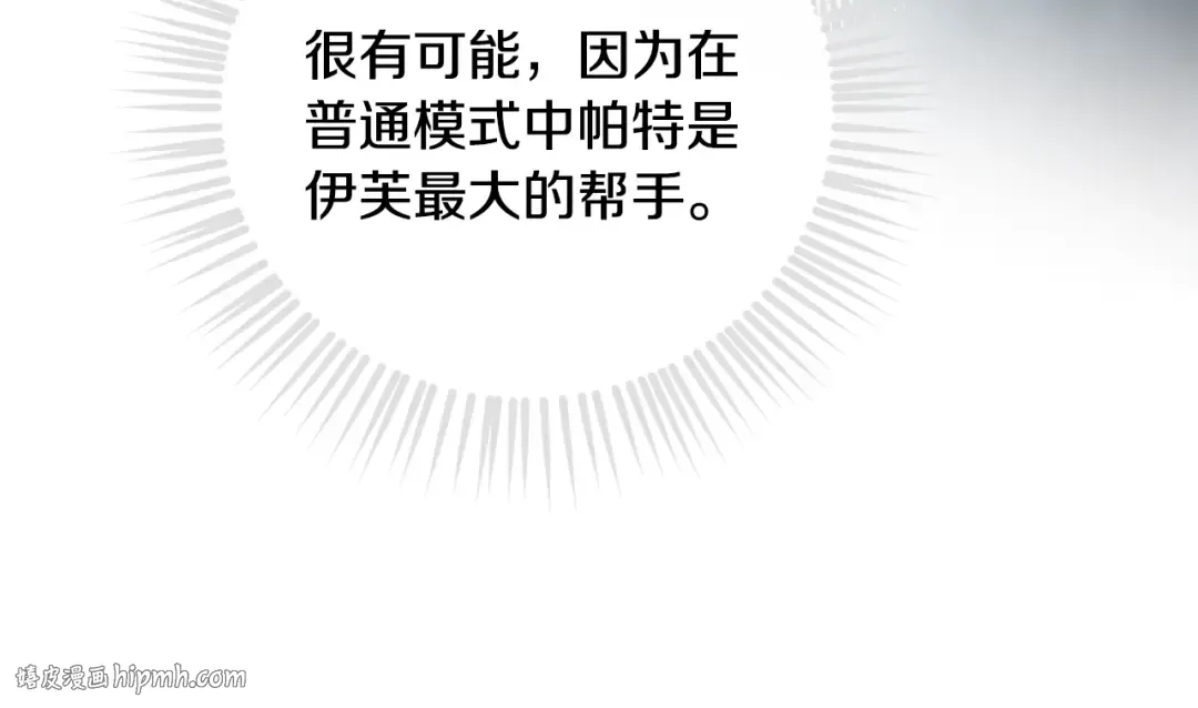 第150话 他送的礼服 第80页