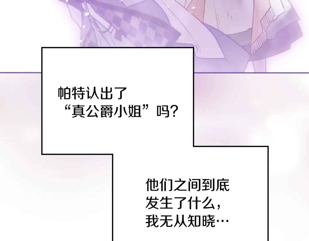第150话 他送的礼服 第83页