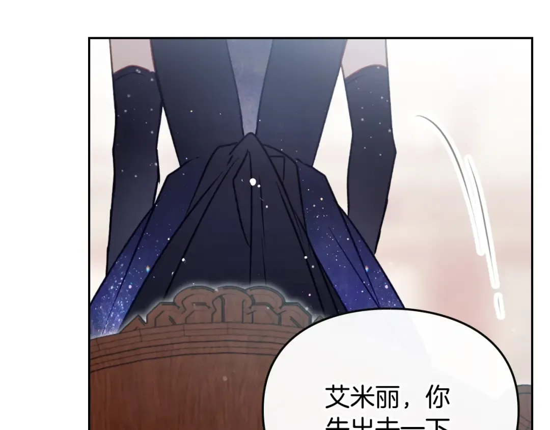 第150话 他送的礼服 第87页