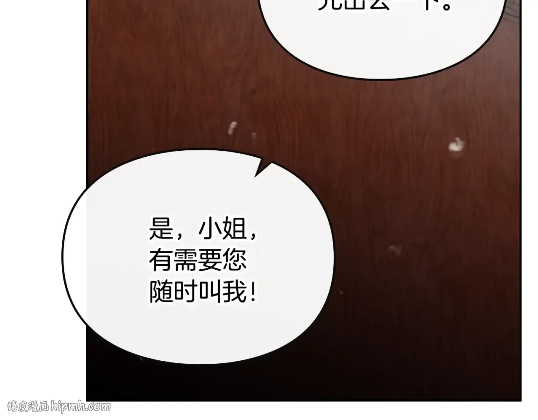 第150话 他送的礼服 第88页