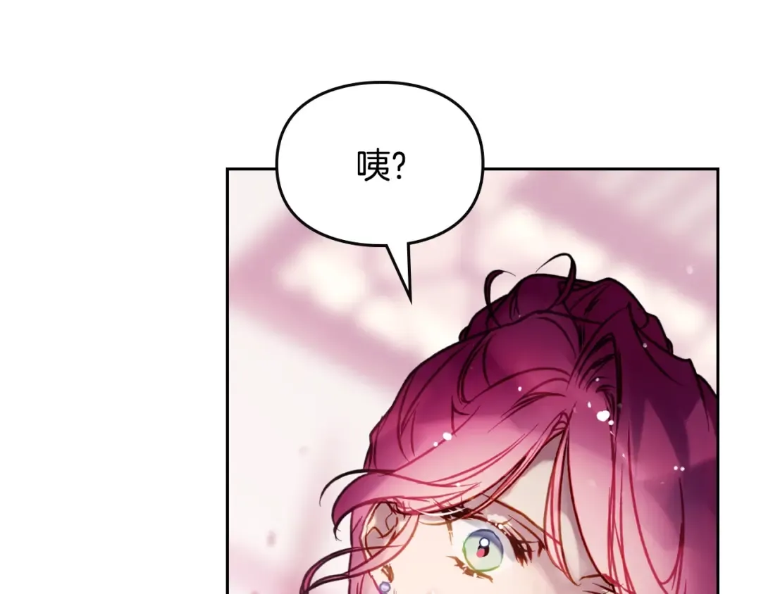 第150话 他送的礼服 第95页