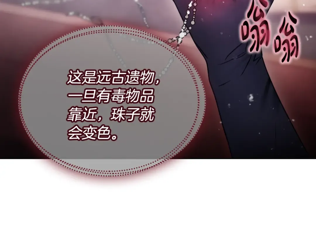第150话 他送的礼服 第99页