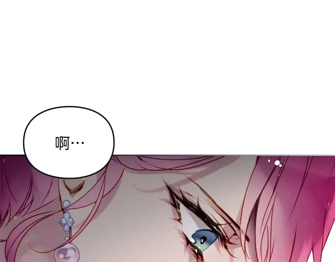 第150话 他送的礼服 第101页