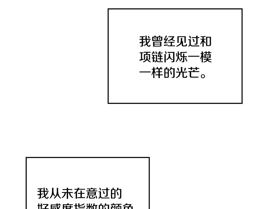第150话 他送的礼服 第103页