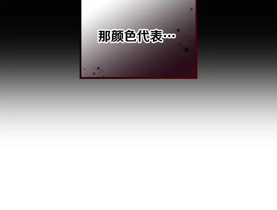 第150话 他送的礼服 第106页