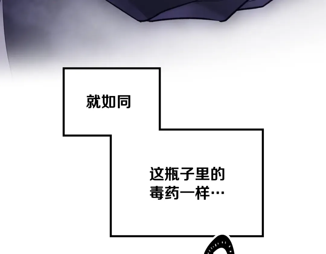 第150话 他送的礼服 第115页