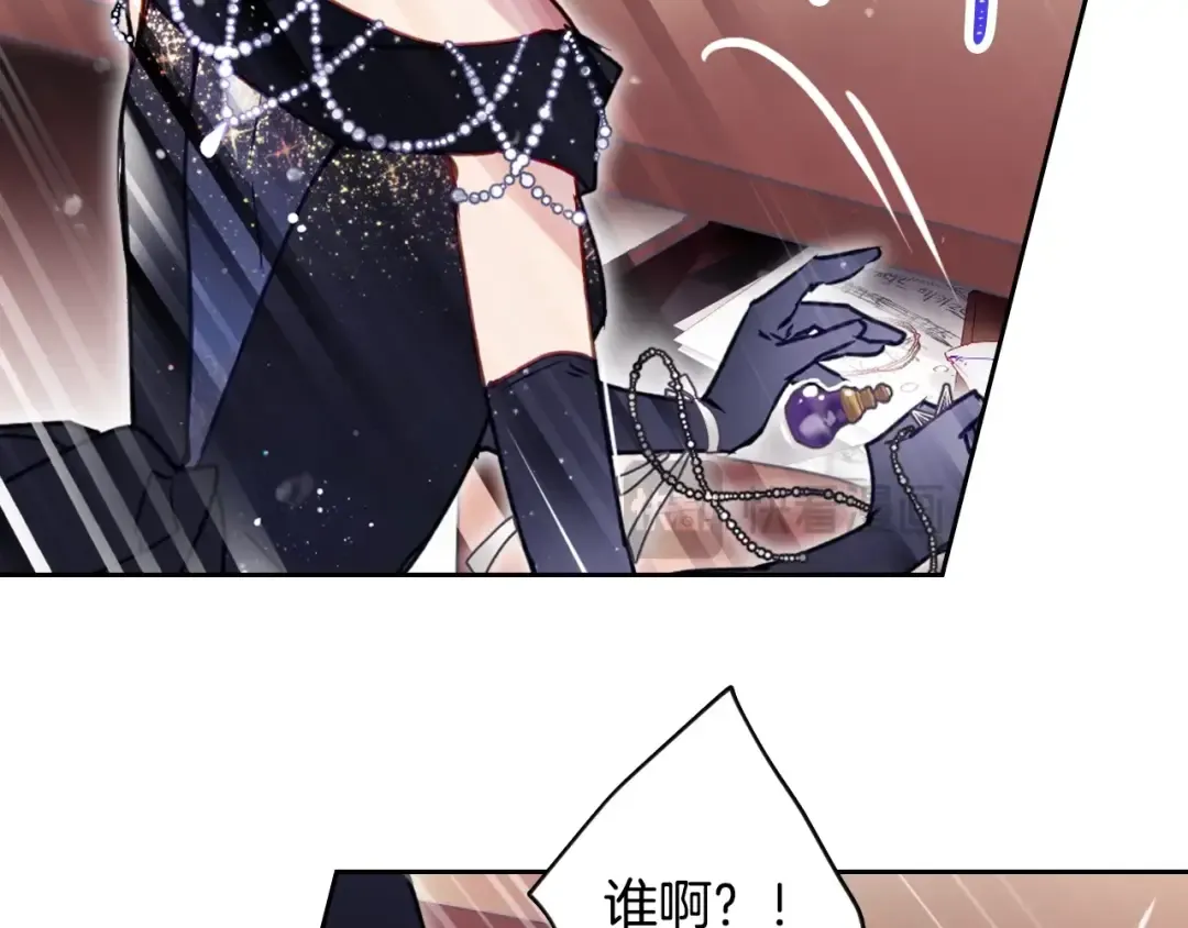 第150话 他送的礼服 第118页