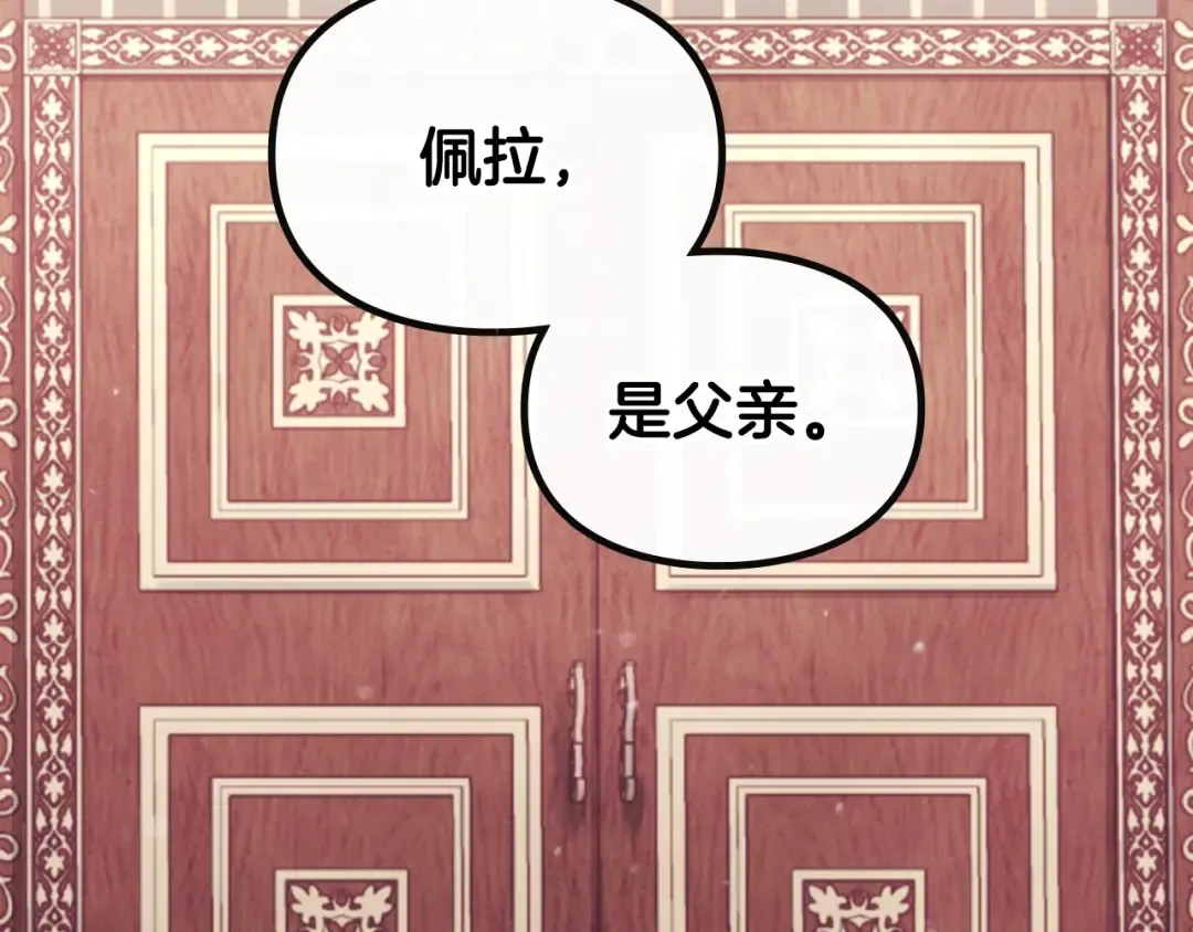 第150话 他送的礼服 第121页