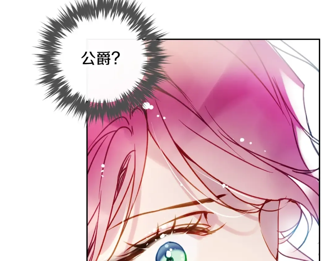 第150话 他送的礼服 第123页