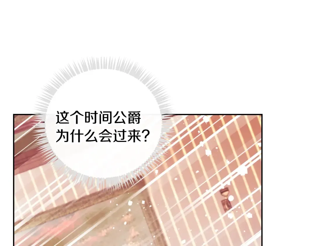 第150话 他送的礼服 第126页