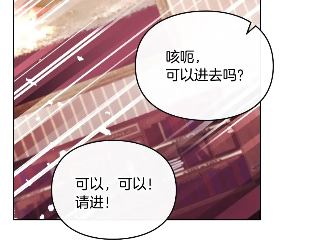 第150话 他送的礼服 第127页