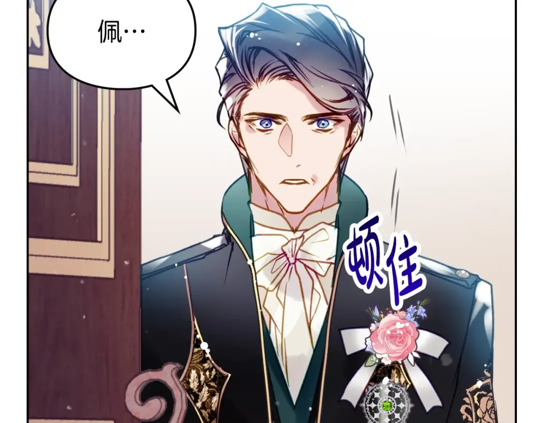 第150话 他送的礼服 第129页