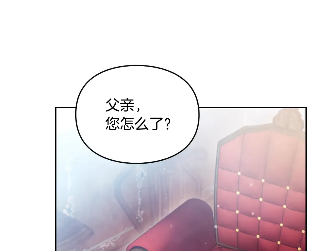 第150话 他送的礼服 第134页