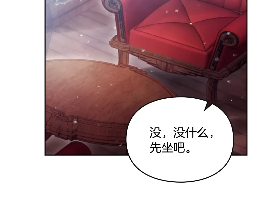 第150话 他送的礼服 第135页
