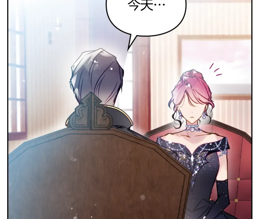 第150话 他送的礼服 第137页