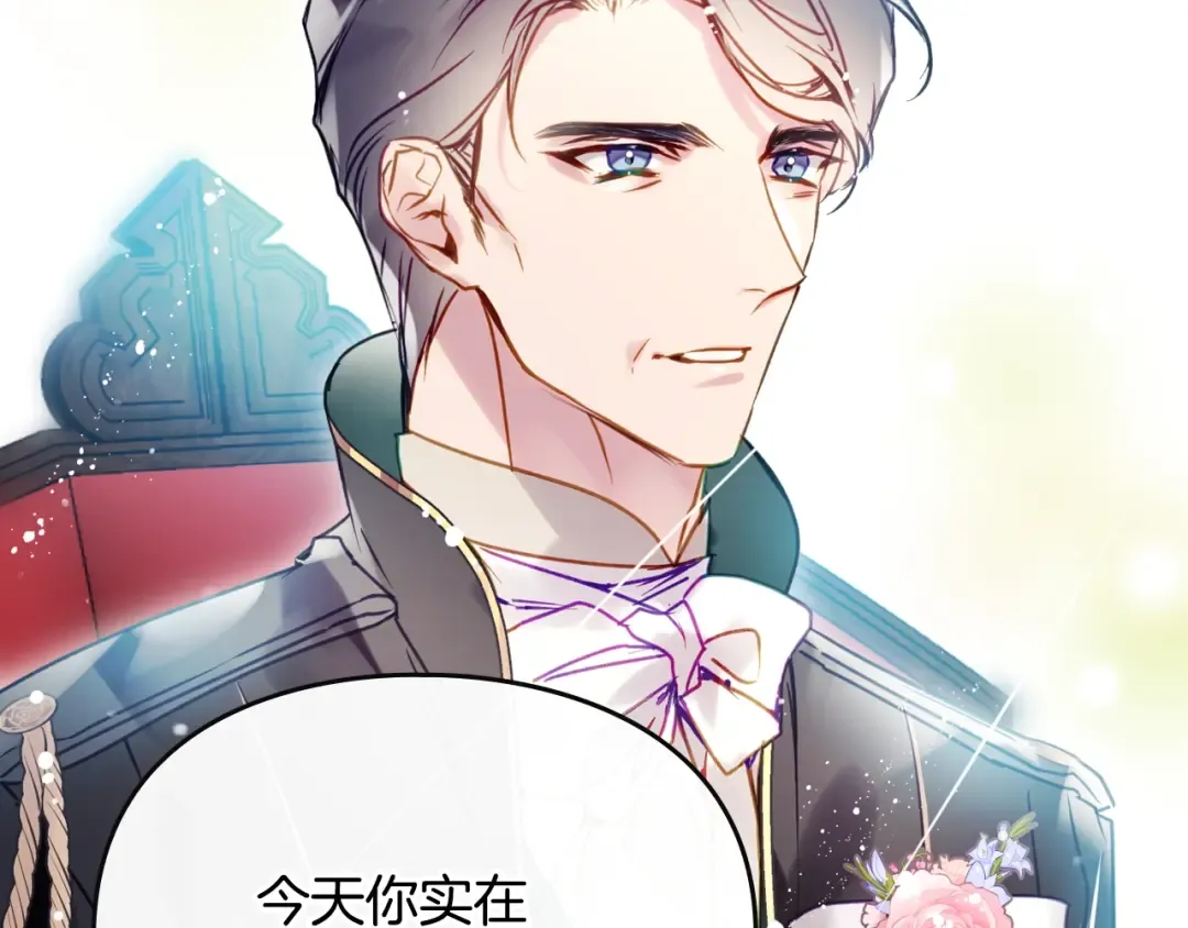 第150话 他送的礼服 第139页