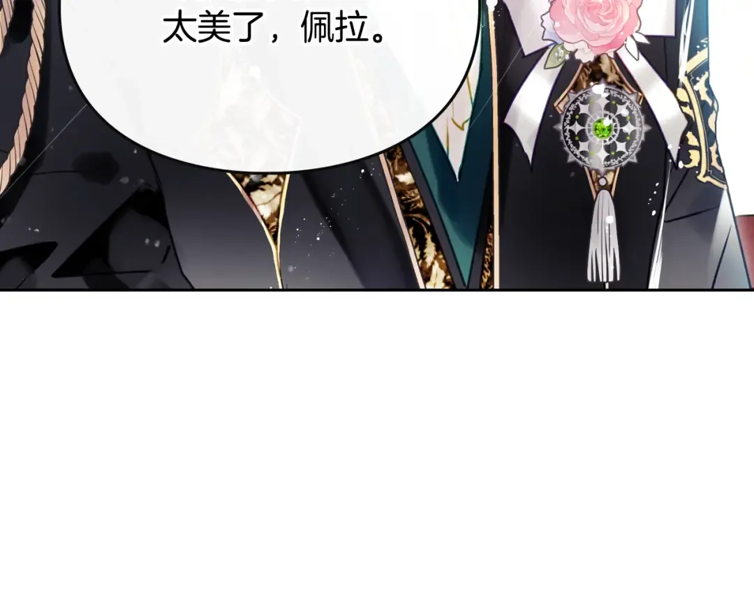 第150话 他送的礼服 第140页