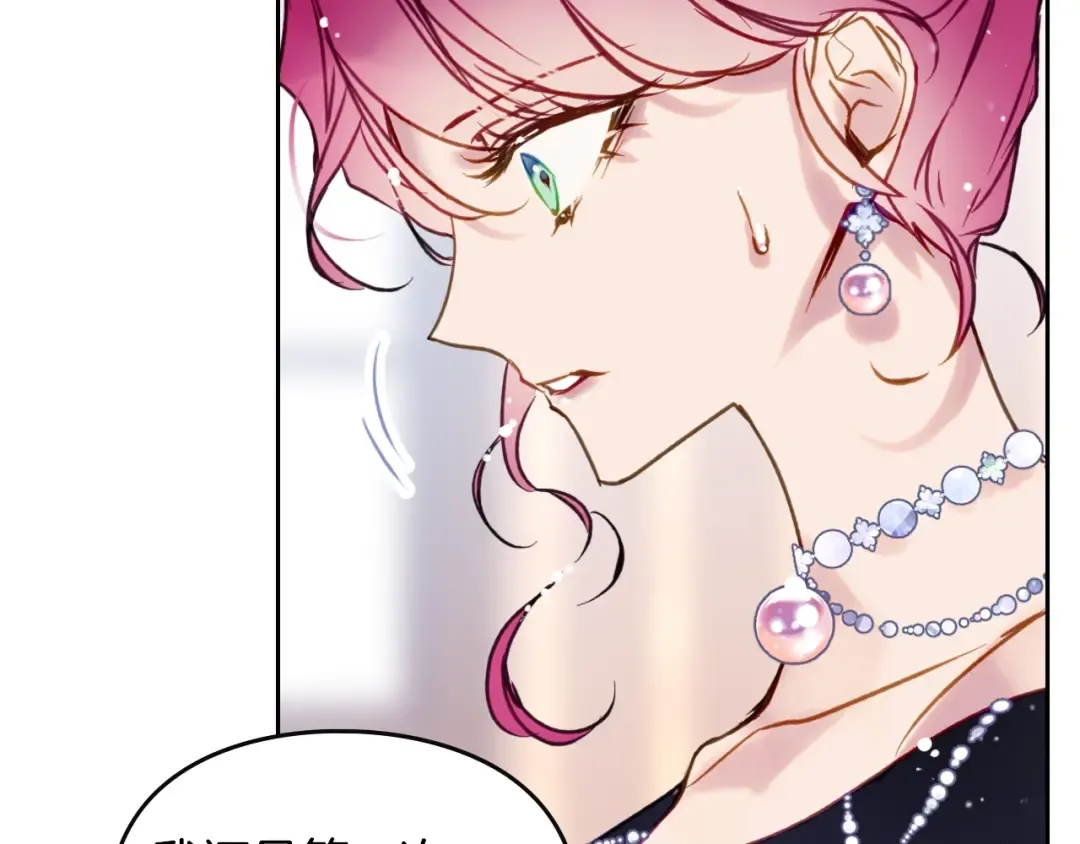 第150话 他送的礼服 第142页