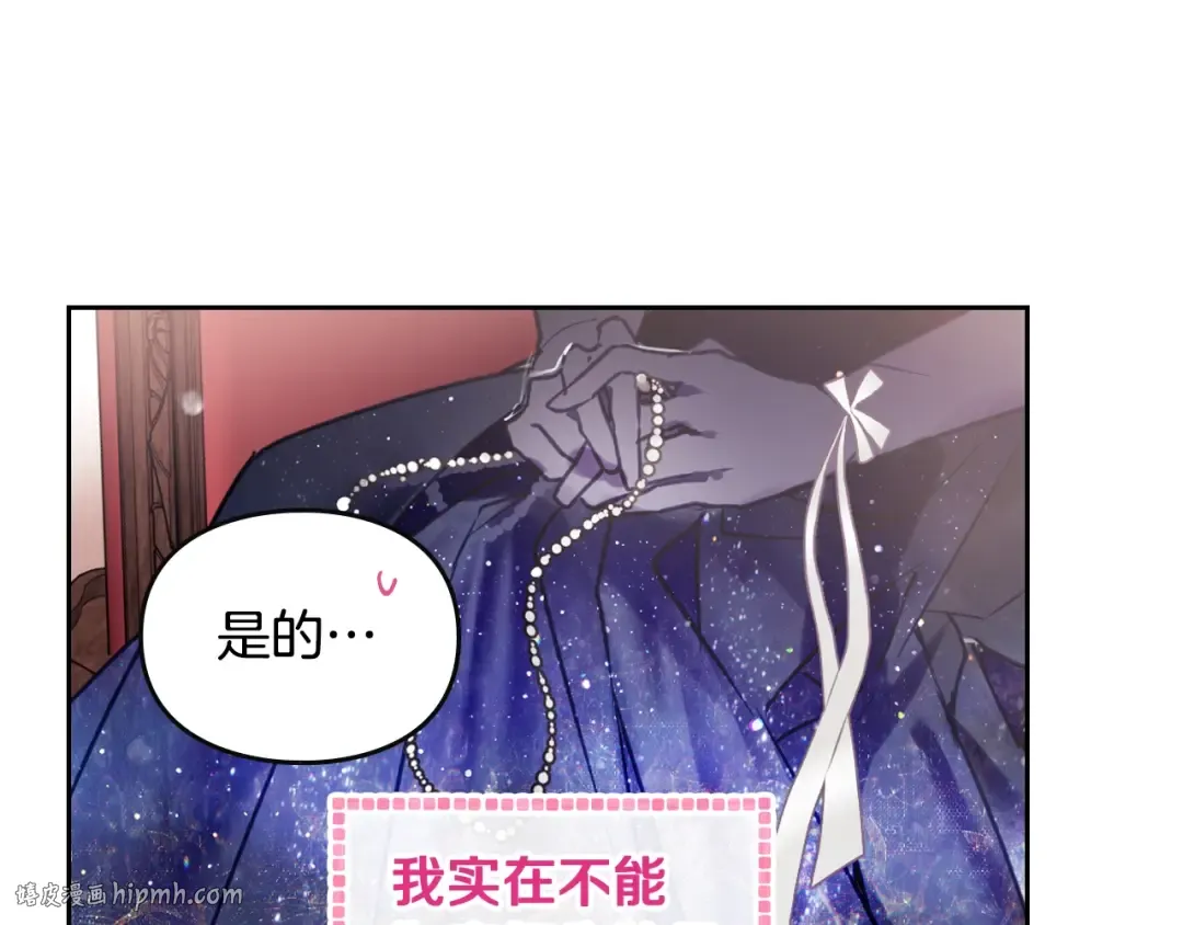 第150话 他送的礼服 第144页