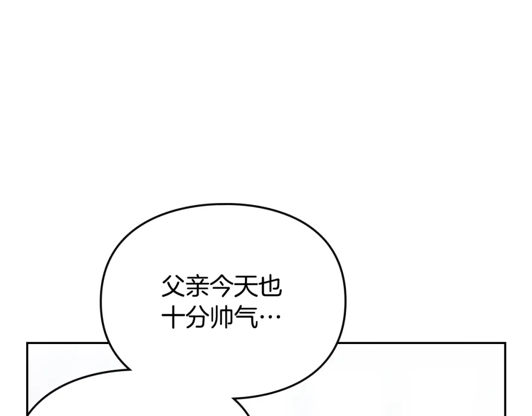 第150话 他送的礼服 第147页