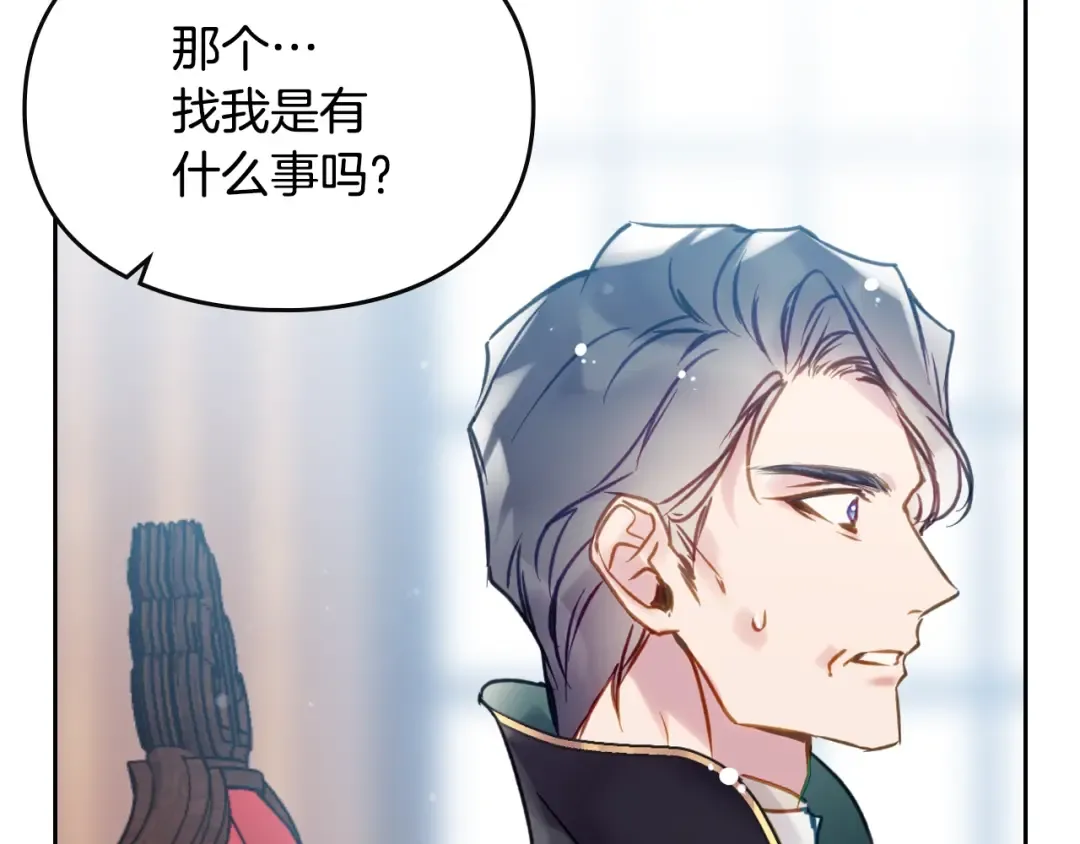 第150话 他送的礼服 第148页