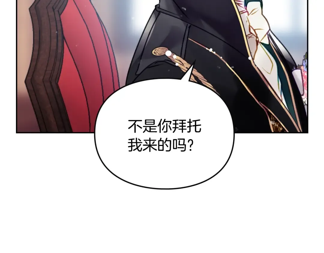 第150话 他送的礼服 第149页
