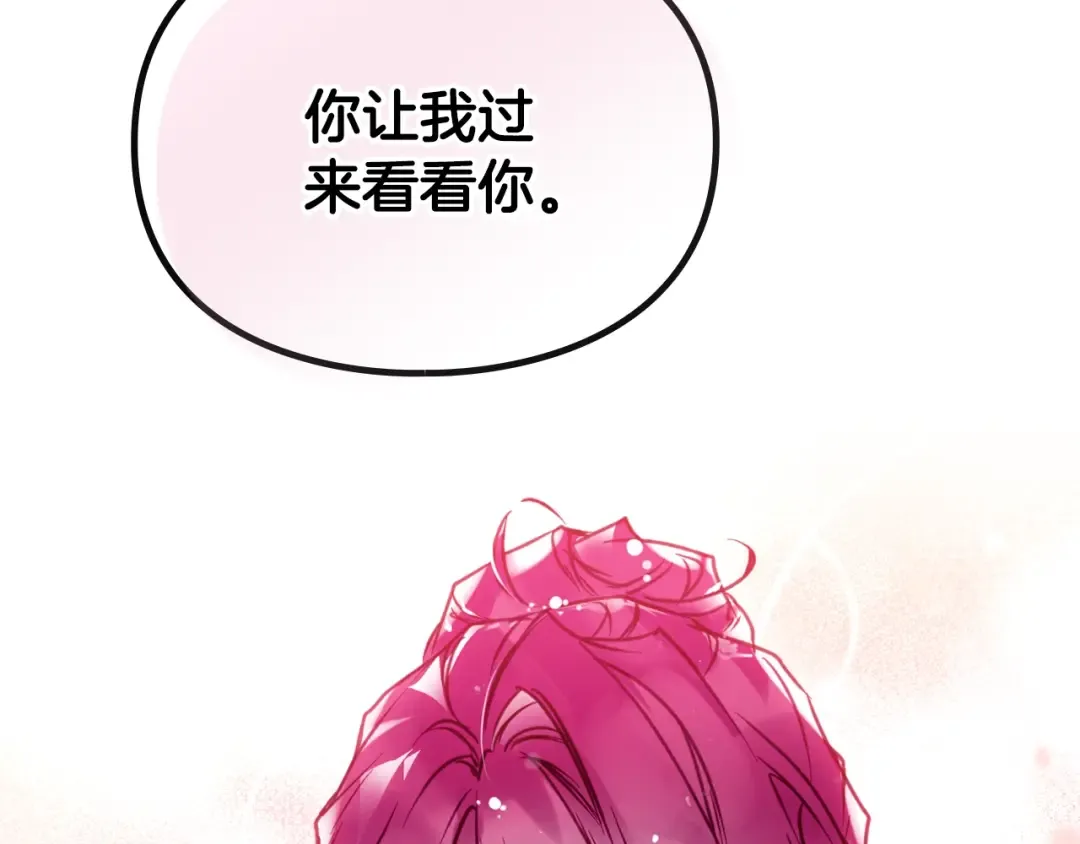 第150话 他送的礼服 第153页
