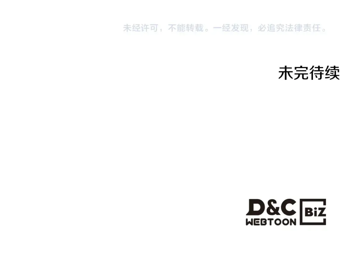 第150话 他送的礼服 第156页