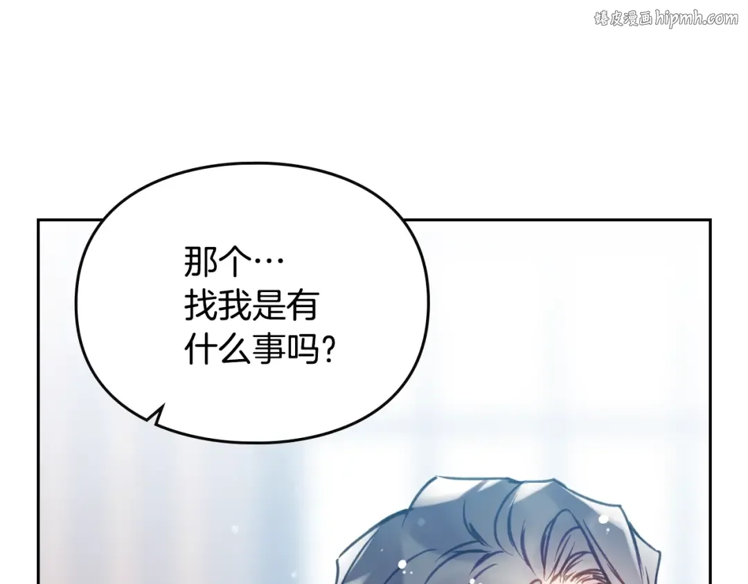 第151话 真相 第1页