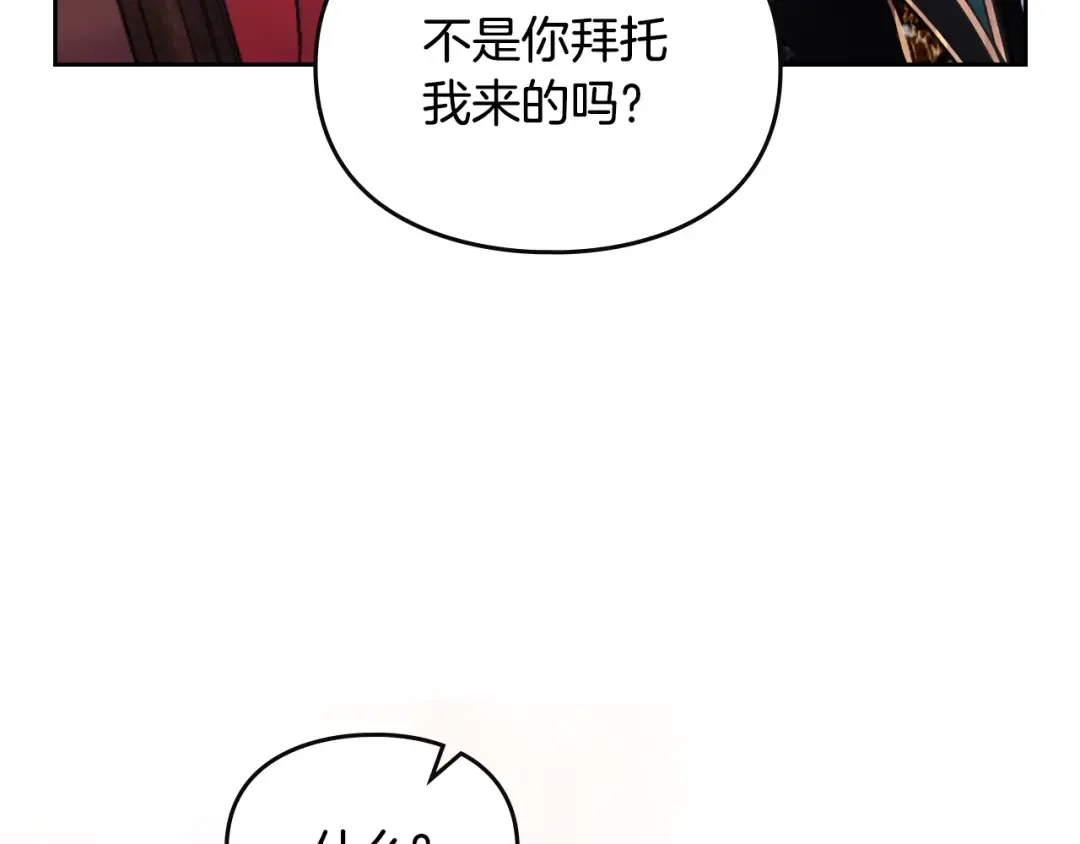 第151话 真相 第3页