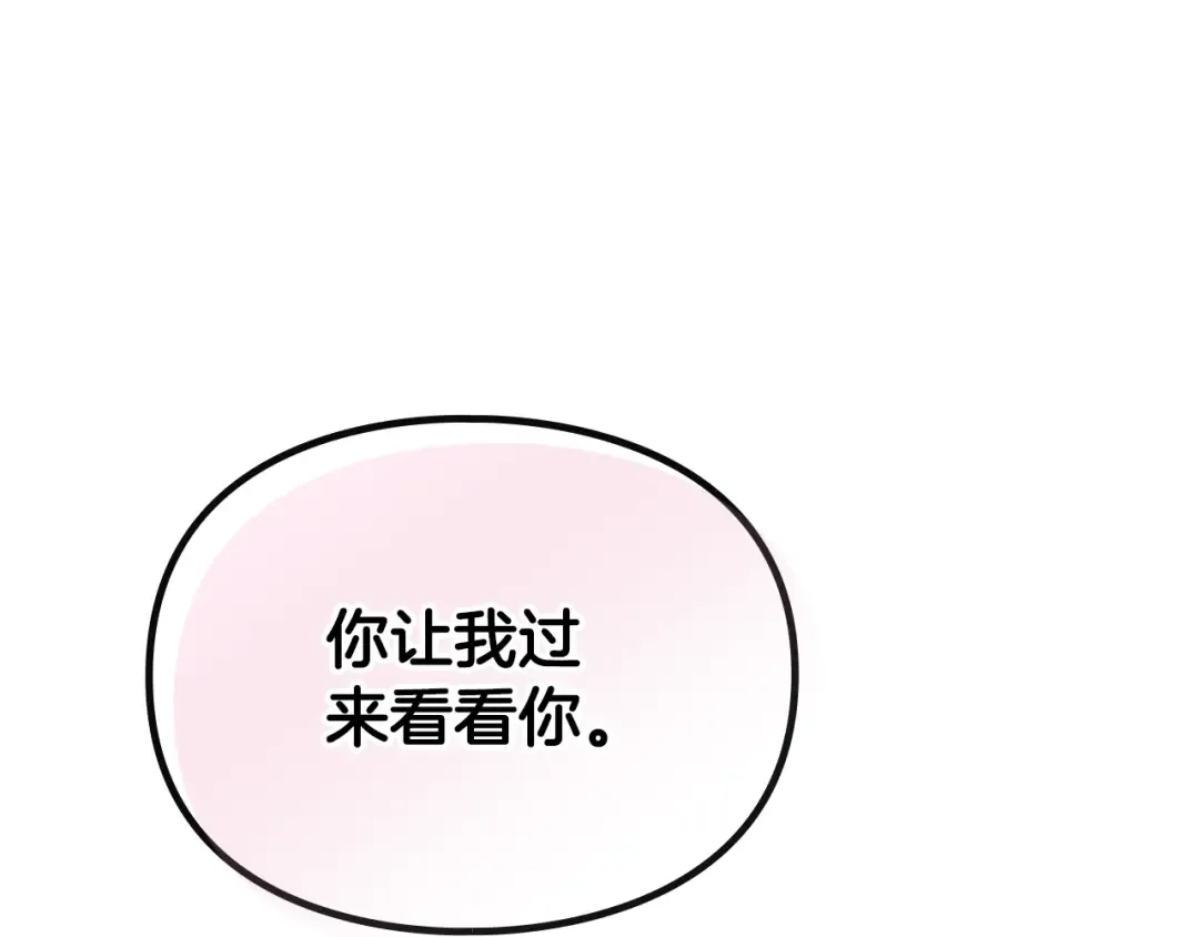 第151话 真相 第6页