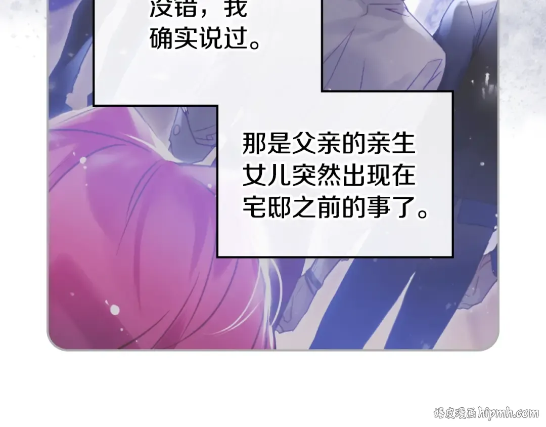 第151话 真相 第16页