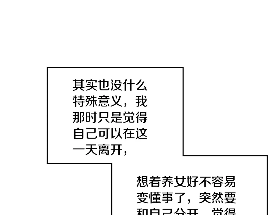 第151话 真相 第17页