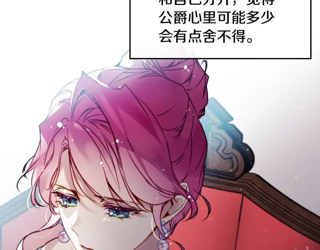 第151话 真相 第18页