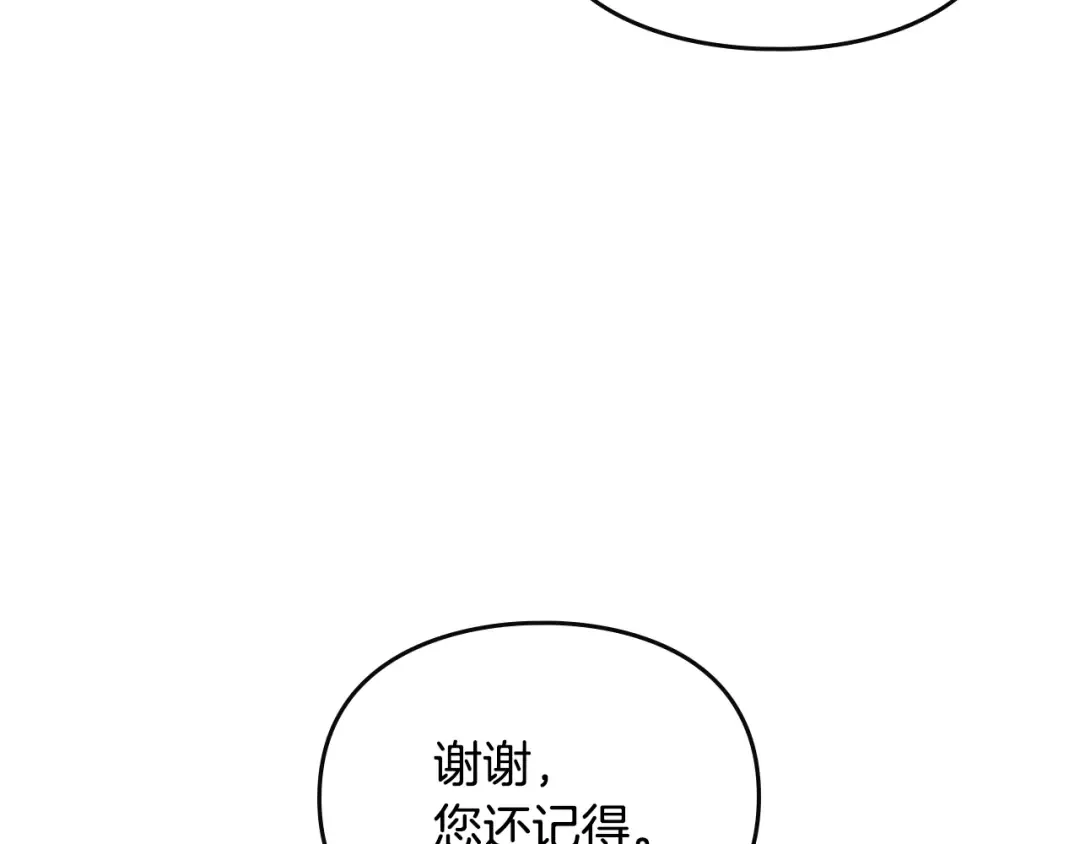第151话 真相 第20页
