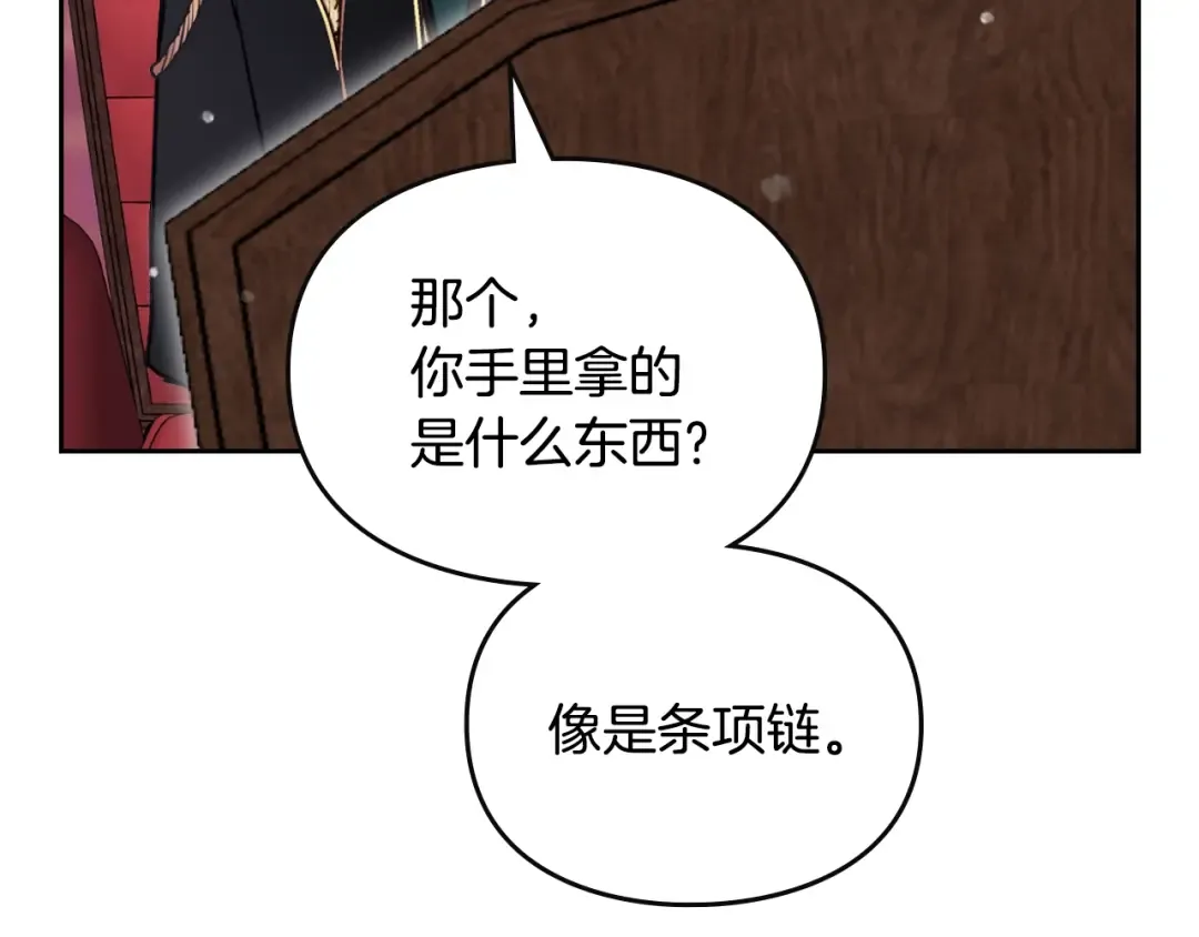 第151话 真相 第22页