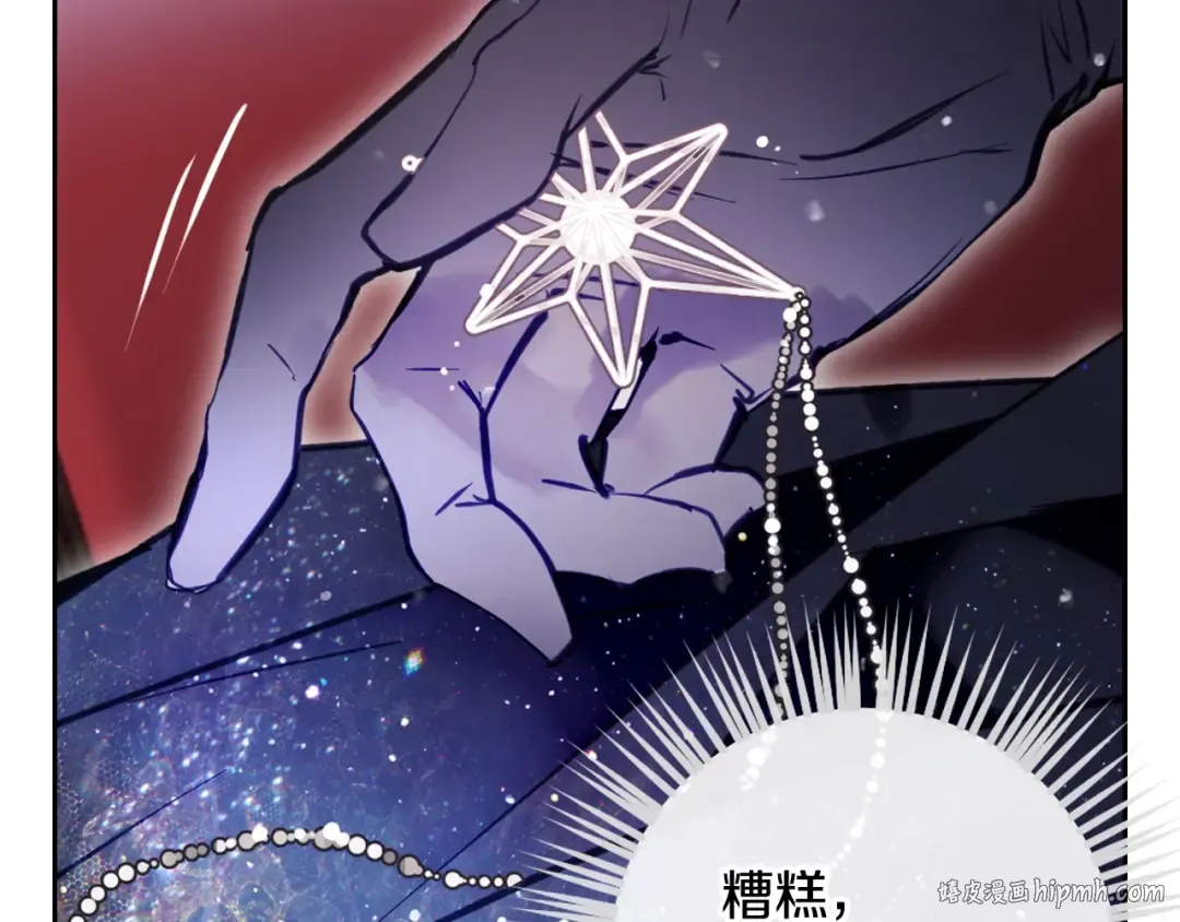 第151话 真相 第24页