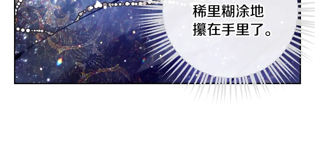 第151话 真相 第25页